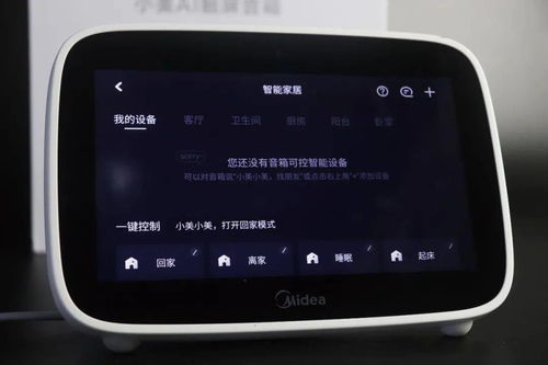 家庭AI交互的第四屏 智能家居控制中心——小美AI触屏音箱深度评测