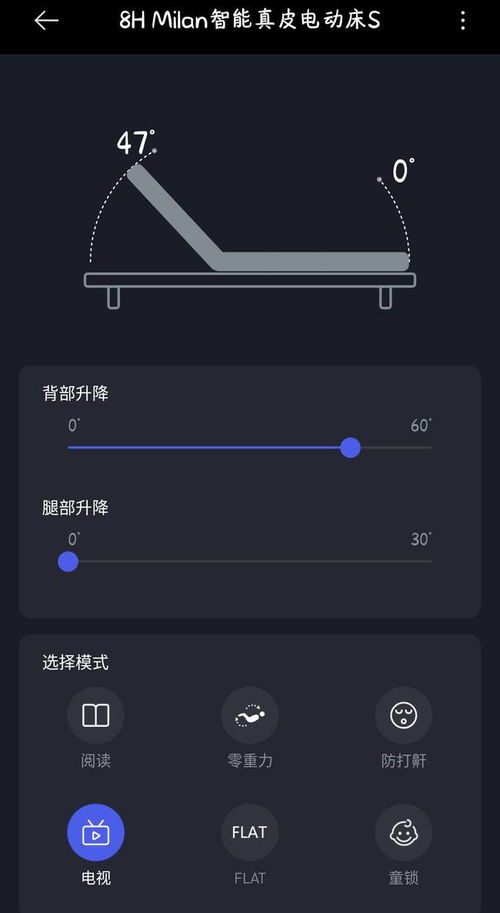 换个床，换个好睡眠 8H Milan智能真皮电动床S × 智能语音，解锁全新休息体验
